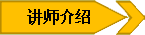 2014年度HR高峰論壇 2014年度HR高峰論壇