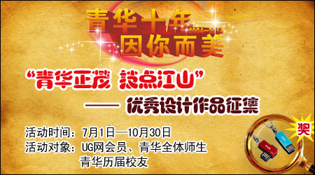 青華正茂-技點(diǎn)江山450X250.jpg