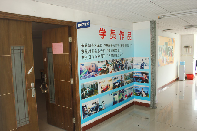 智通學(xué)?；瘖y班教室