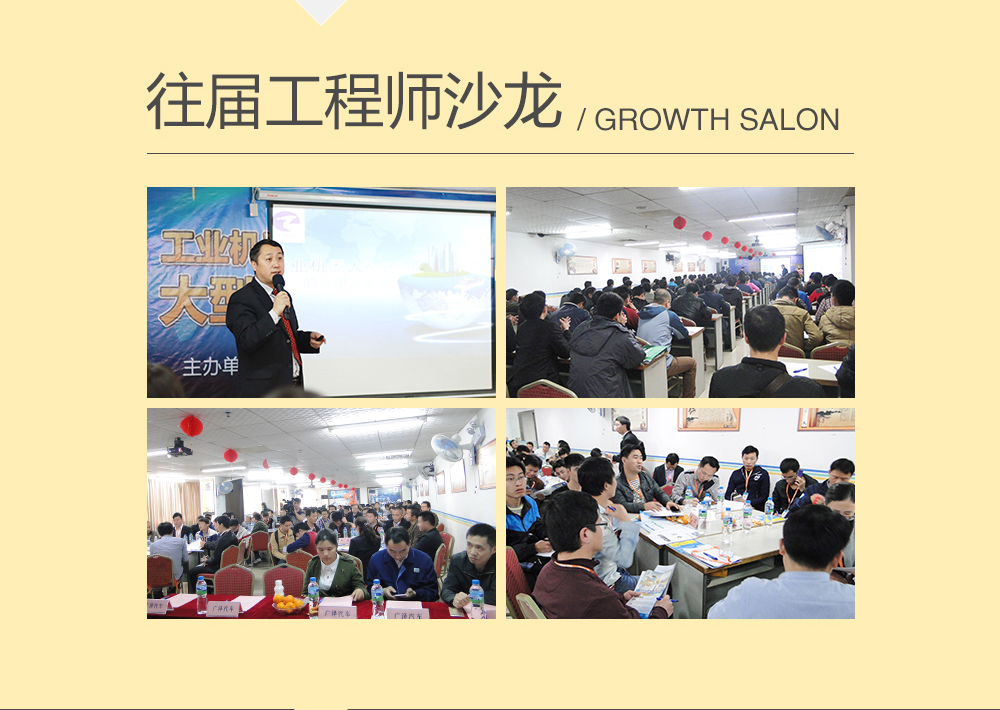 往屆在智通培訓(xùn)學(xué)院舉辦的機(jī)器人工程師成長(zhǎng)沙龍的盛況。