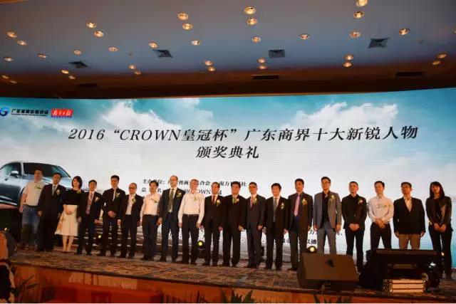 廣東商界十大新銳人物頒獎(jiǎng)典禮05