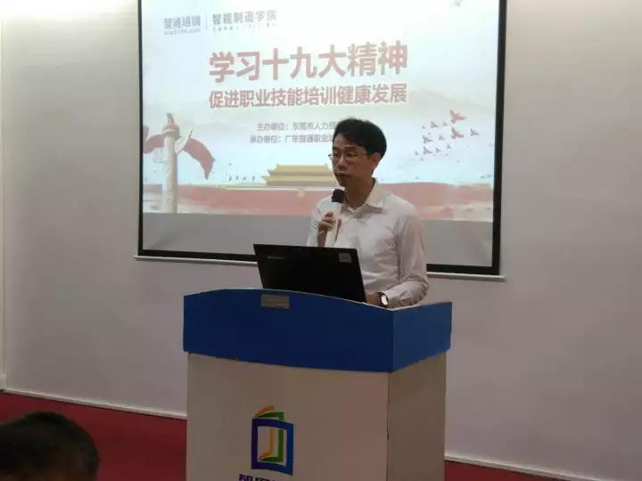 學(xué)習(xí)十九大精神，促進職業(yè)技能培訓(xùn)健康發(fā)展03