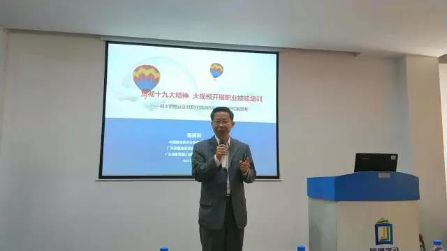 學(xué)習(xí)十九大精神，促進職業(yè)技能培訓(xùn)健康發(fā)展05