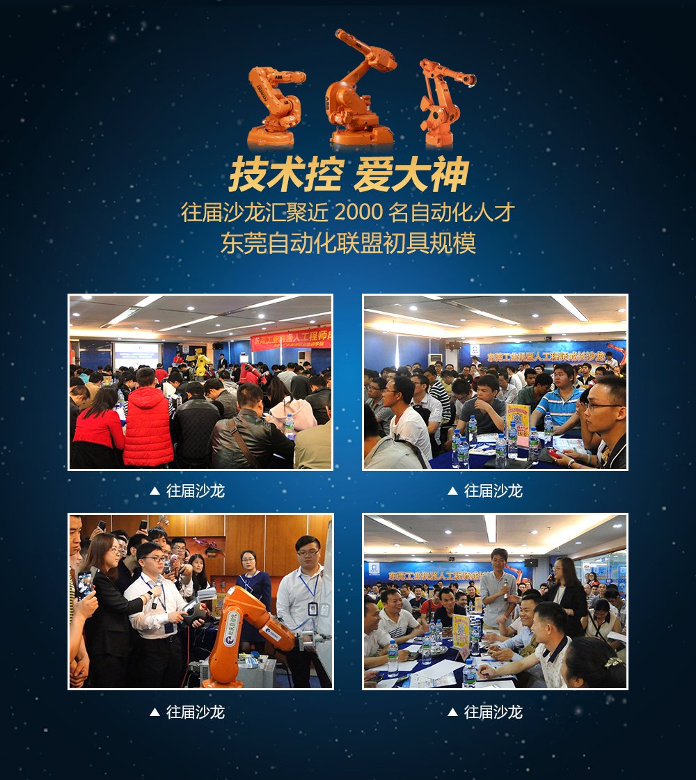 工業(yè)機(jī)器人免費(fèi)公開(kāi)課07