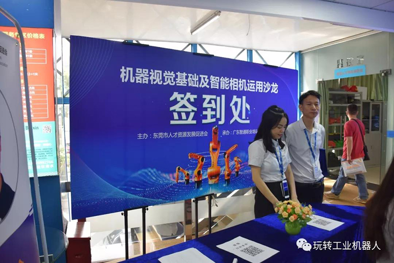 2018智能制造業(yè)企業(yè)、人才專場見面會06