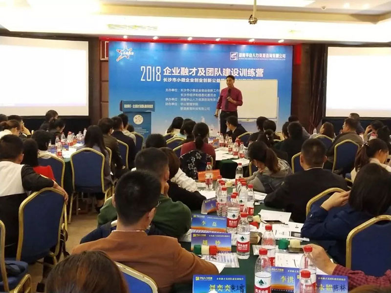 智通教育給長(zhǎng)沙社會(huì)精英們的一場(chǎng)賦能盛宴04