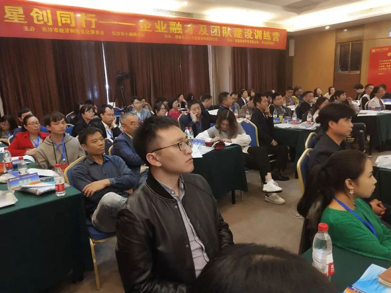 智通教育給長(zhǎng)沙社會(huì)精英們的一場(chǎng)賦能盛宴06