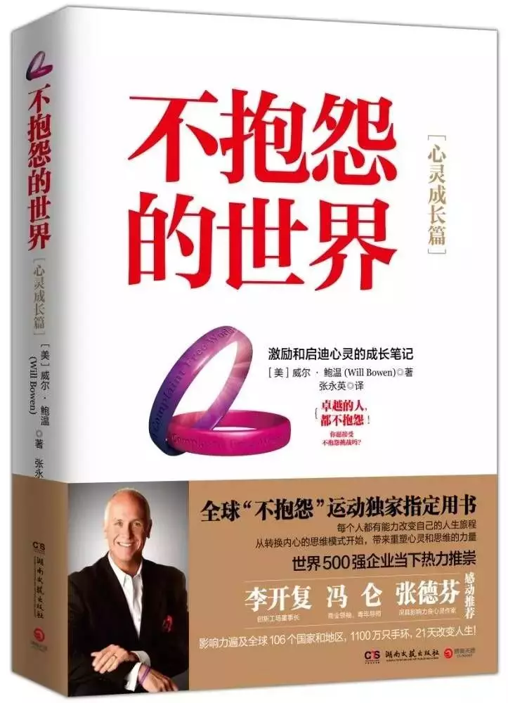 智通教育紫手環(huán)運(yùn)動02