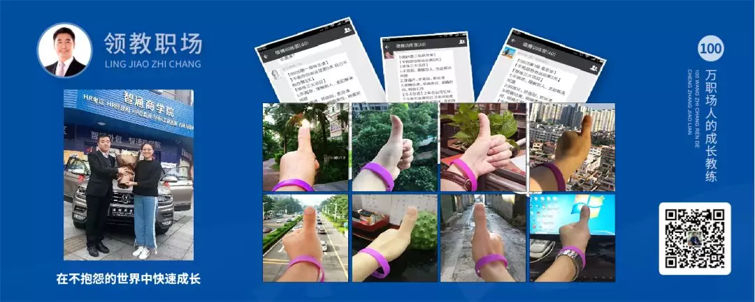 智通教育紫手環(huán)運(yùn)動05