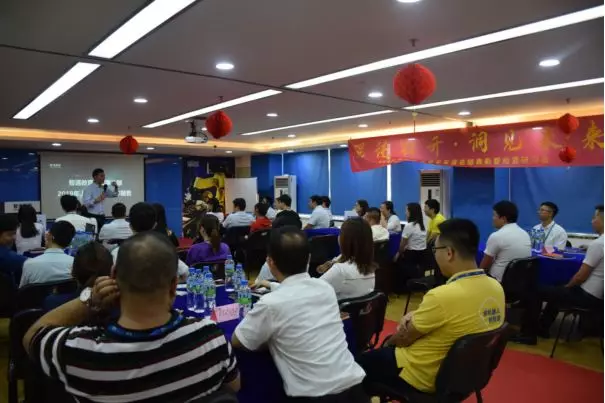 智通教育事業(yè)部年中總結(jié)暨表彰大會(huì)01