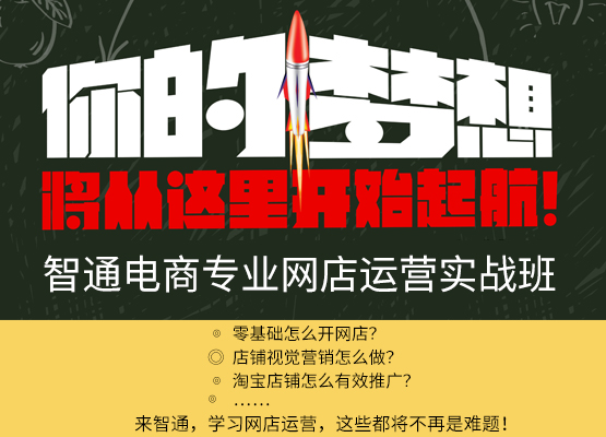 電子商務(wù)培訓(xùn)之拼多多商家如何精準(zhǔn)引流？