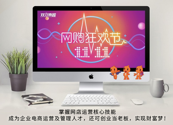 電子商務(wù)培訓(xùn)-拼多多收藏店鋪有什么好處？